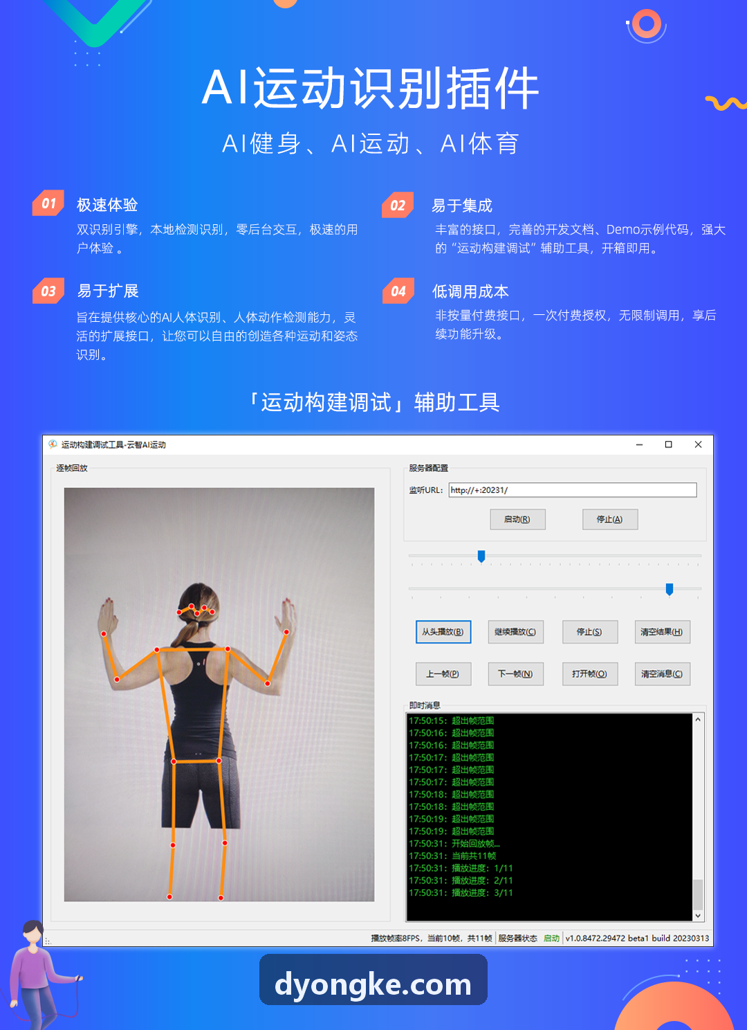 便携式运动康复数据移动评估箱